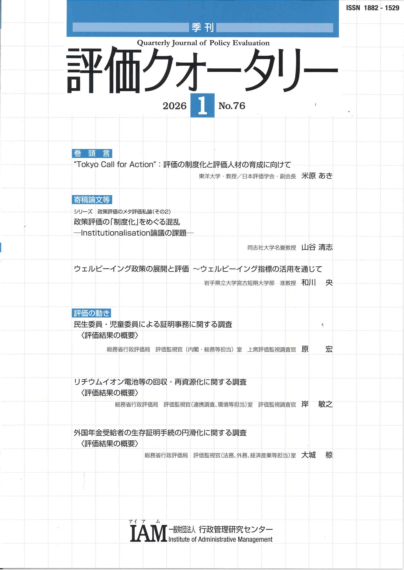 [�]���N�H�[�^���[]