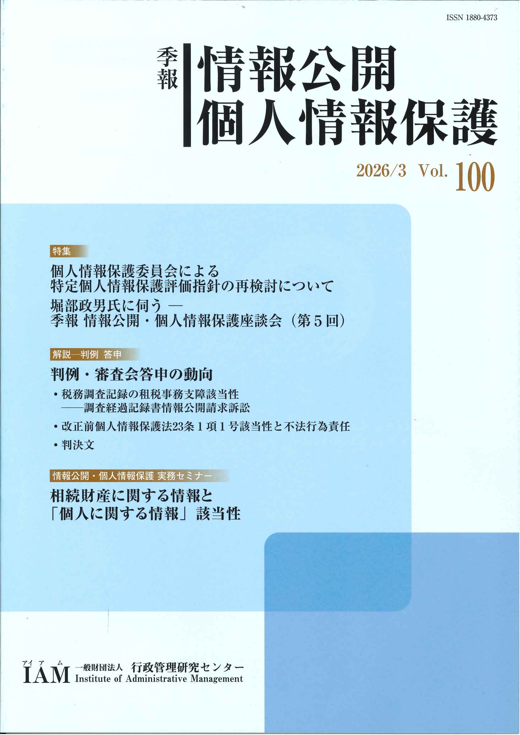 [�G�� �����J�E�l���ی�]