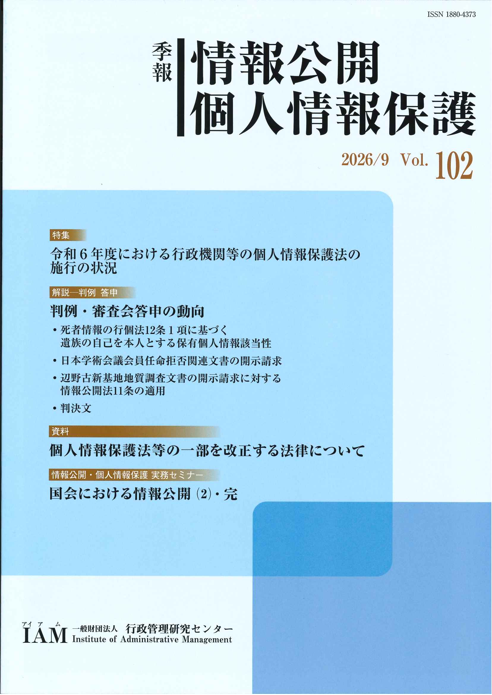 [�G�� �����J�E�l���ی�]