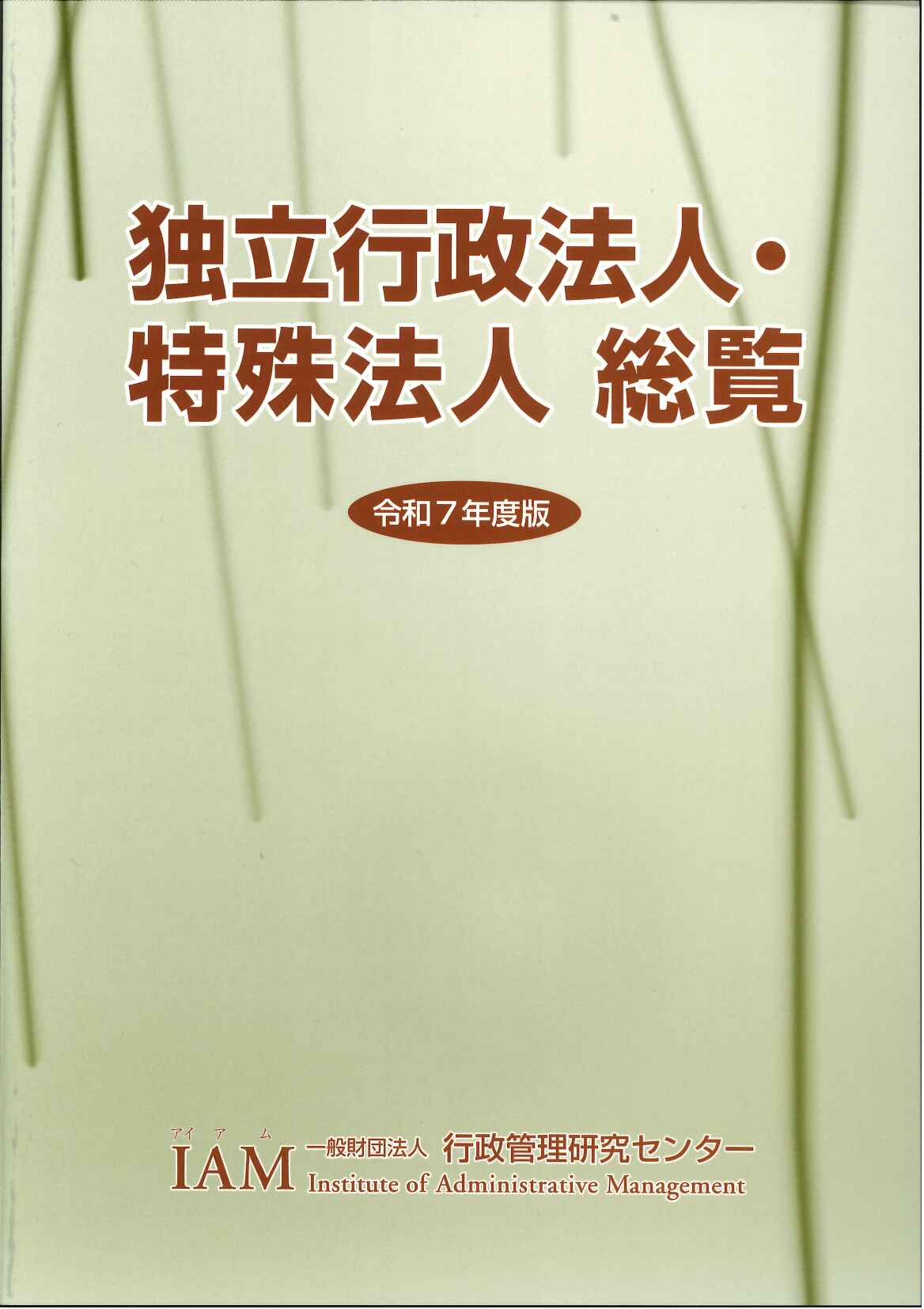 [�Ɨ��s���@�l�E����@�l����]